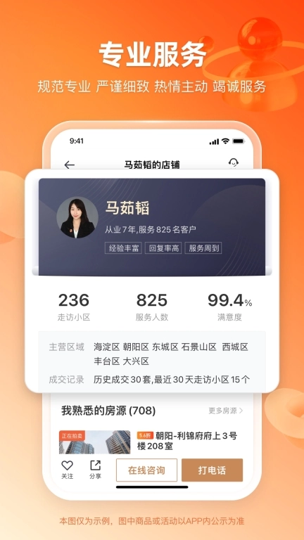 瀚海法拍网 v3.1.2 安卓版图3