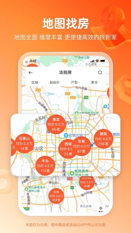 瀚海法拍网 v3.1.2 安卓版图4