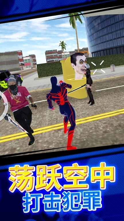 蜘蛛火柴人战争免费 v2025.1.0 安卓版图5