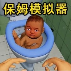 黄衣宝宝模拟手机版