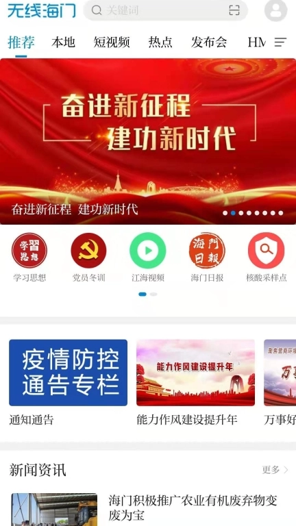 无线海门图2