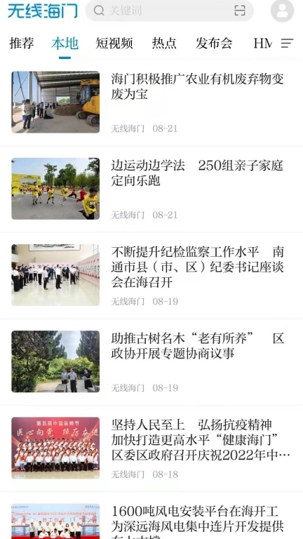 无线海门图3
