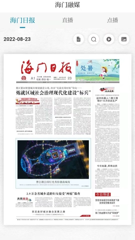 无线海门图4