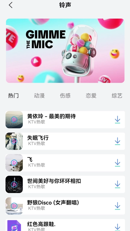 手机主题商店免费版图3