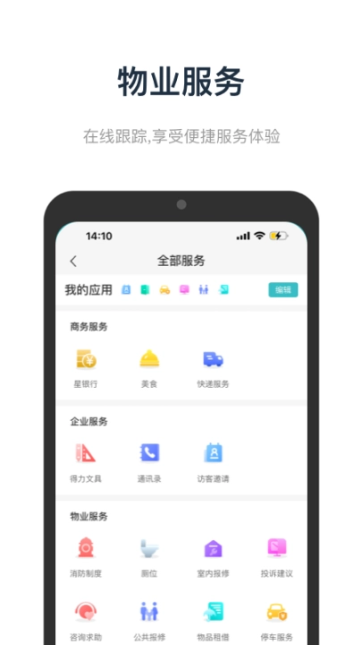中国储能大厦 
