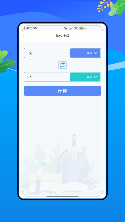 实用工具箱完整版图4