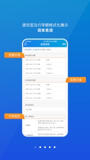 公务行图2