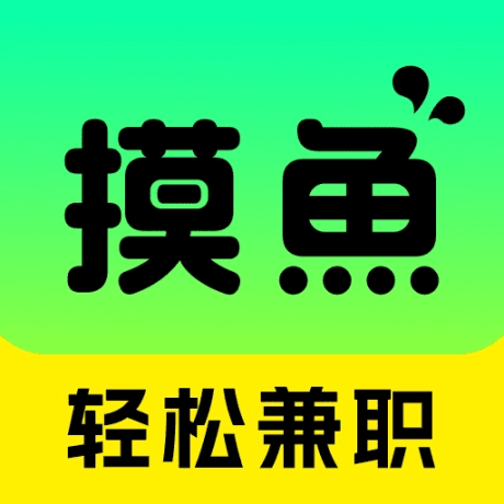 摸鱼兼职