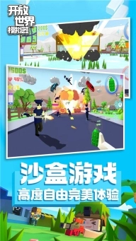 开放世界模拟器图1