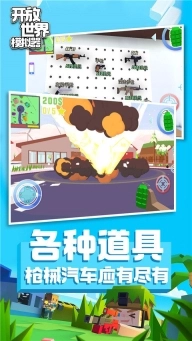 开放世界模拟器图2