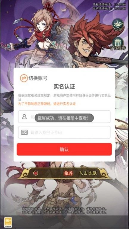王牌军师图1