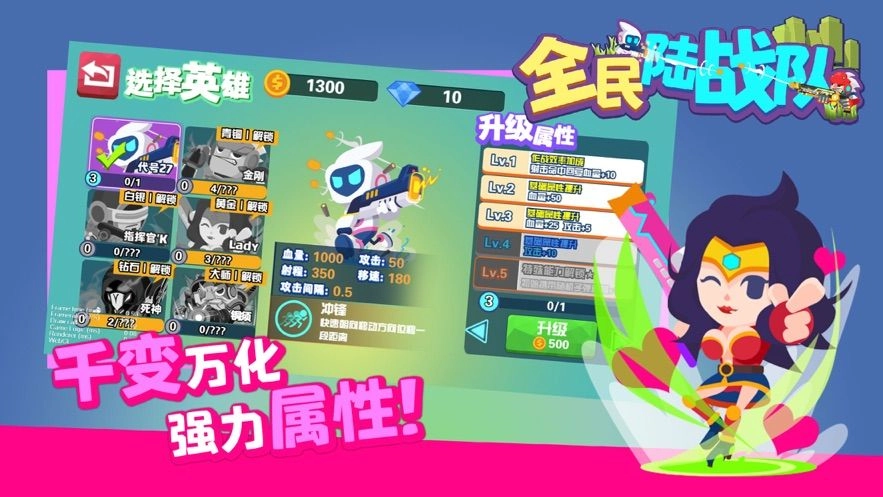 全民陆战队手机安卓版图1