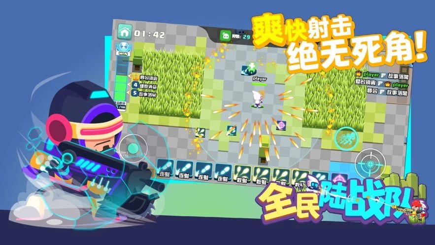 全民陆战队手机安卓版图2