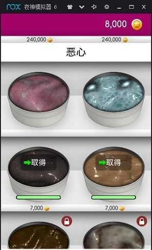 史莱姆模拟器中文版图2