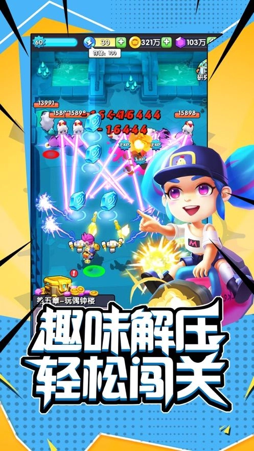 地下城与射手安卓版图2