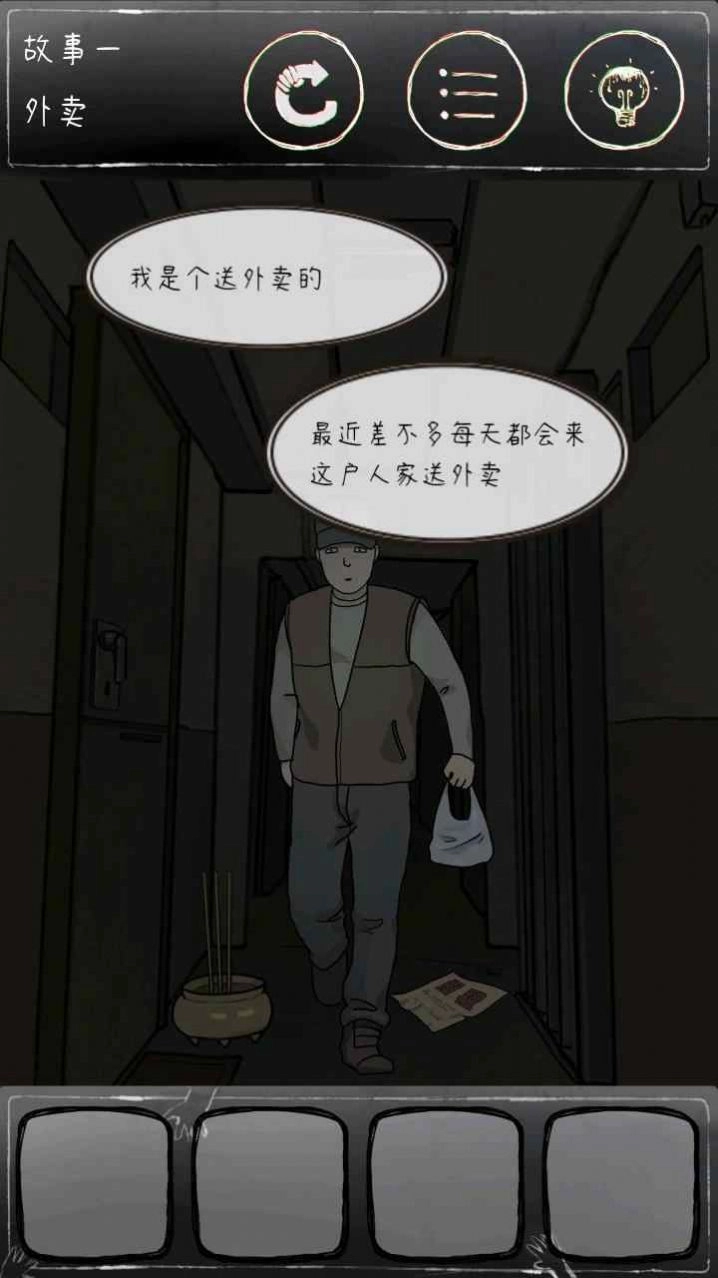 意外2Unexpected2中文版图1