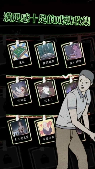 意外2Unexpected2中文版图2