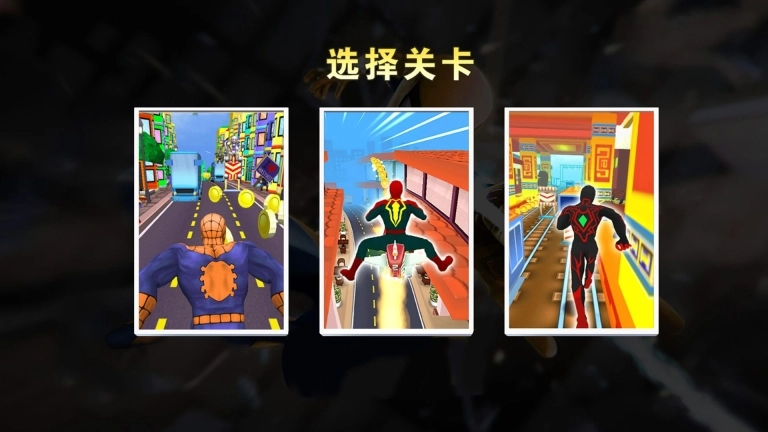 超凡蜘蛛英雄最新安卓版图2