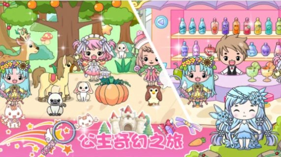 吉彼公主模拟器手机安卓版图2