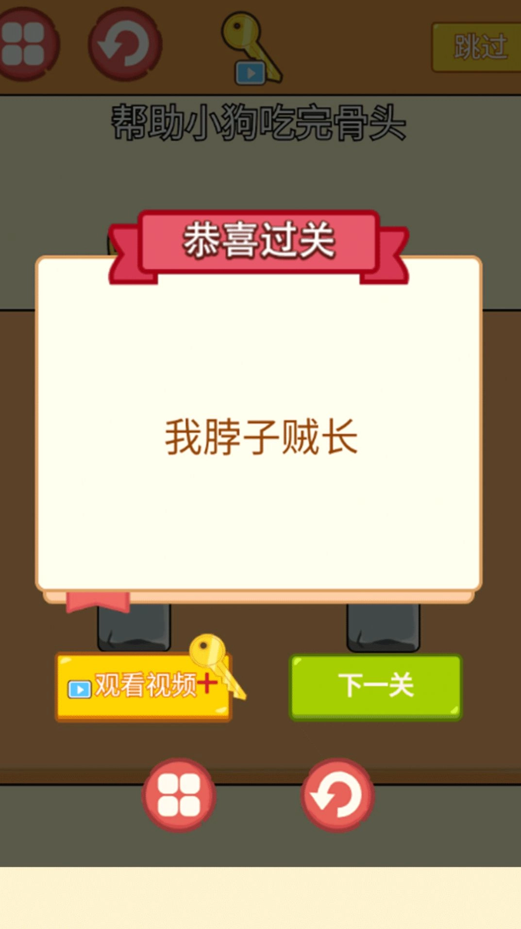 考验大闯关 图1