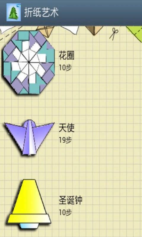 少儿折纸艺术手机版图3