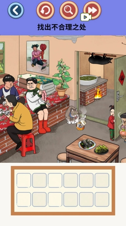 找出不和谐最新版图1