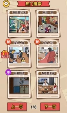 爆梗找茬王正版图3