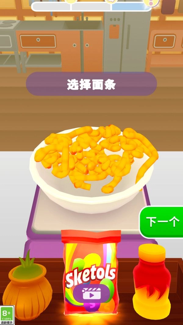 烹饪我在行安卓版图3