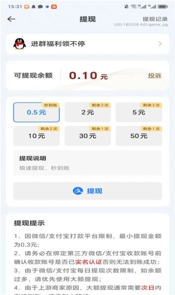 接龙大冒险红包版图1