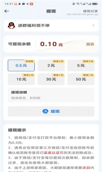 接龙大冒险红包版图2