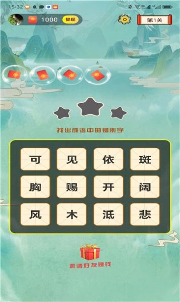 接龙大冒险红包版图3