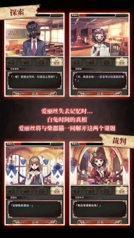 爱丽丝的精神审判汉化版图3