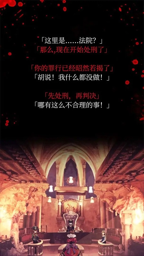 爱丽丝的精神审判汉化版图5