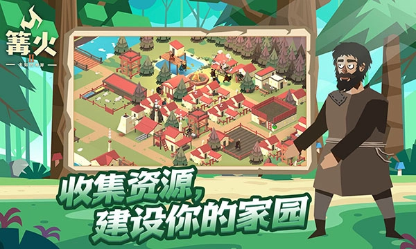 篝火2未知的海岸(TheBonfire2)图1