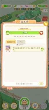 养老院模拟器图1