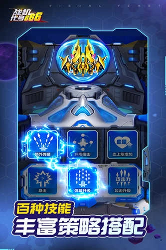 战机：代号图1