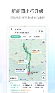 高德地图离线版图3