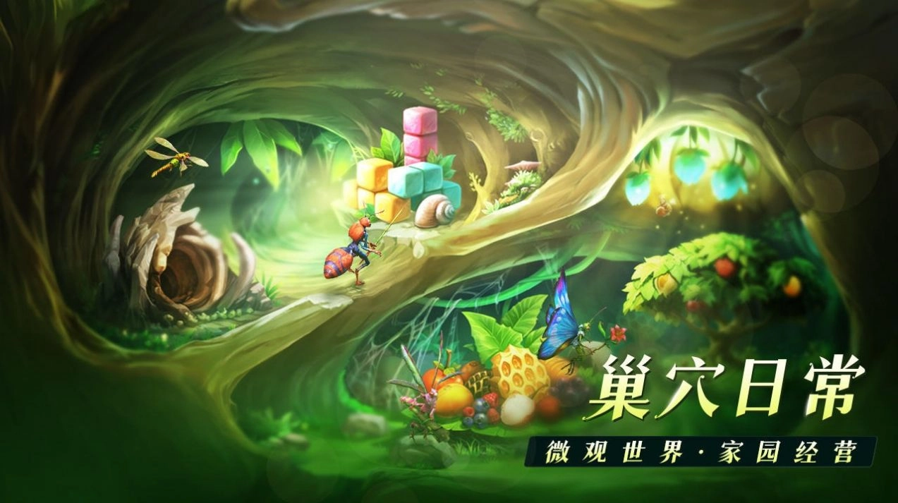 飞跃虫谷图4