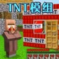 TNT炸弹沙盒手机版