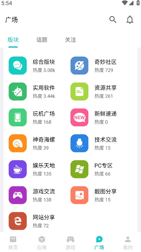 奇妙应用app(3)