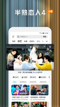 腾讯视频图2