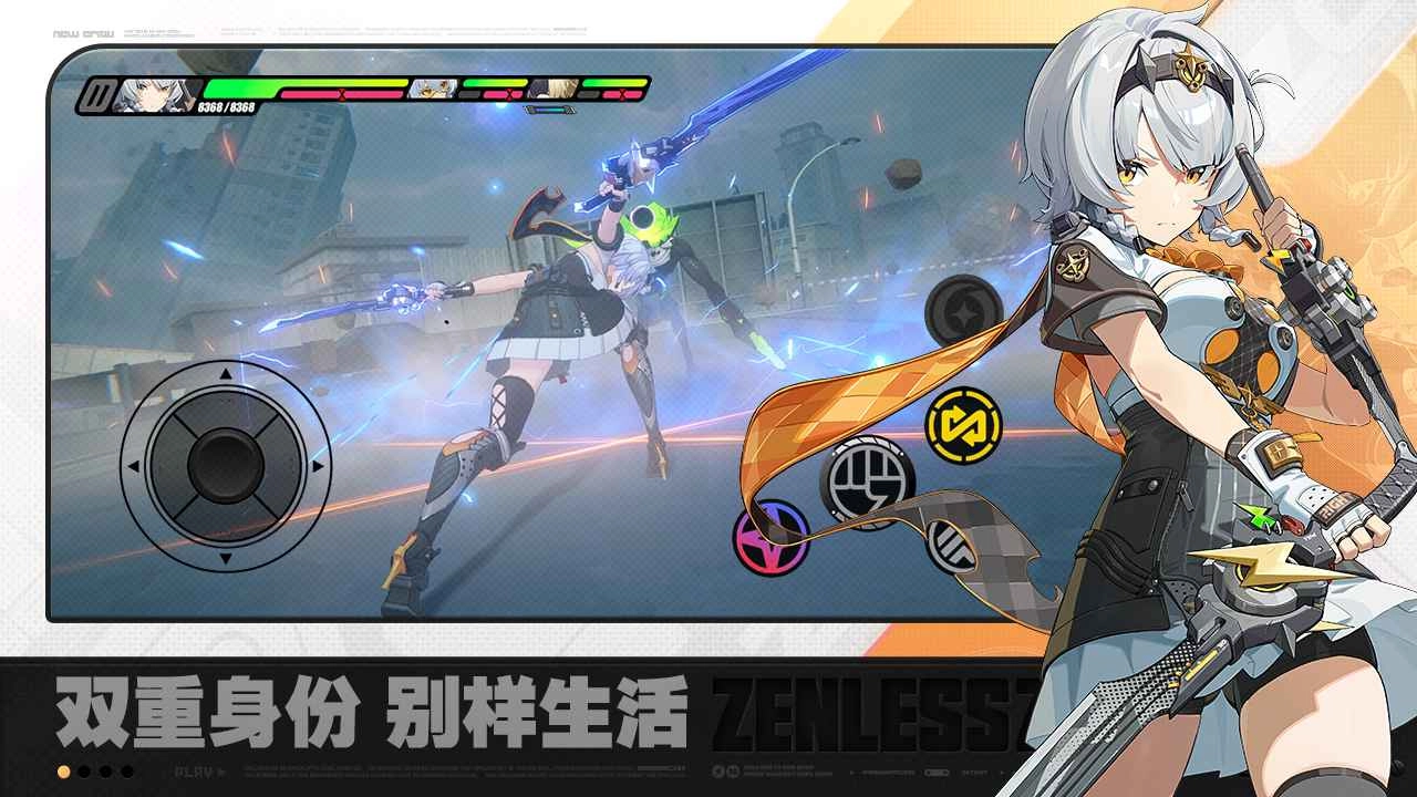 绝区零1.6版本(1)