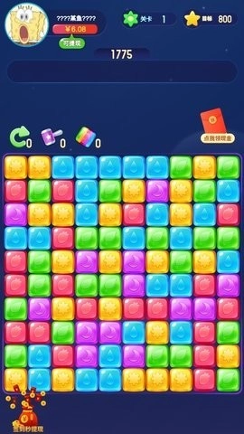 开心魔法消消乐红包版(2)