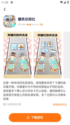 樱花迷你秀图3