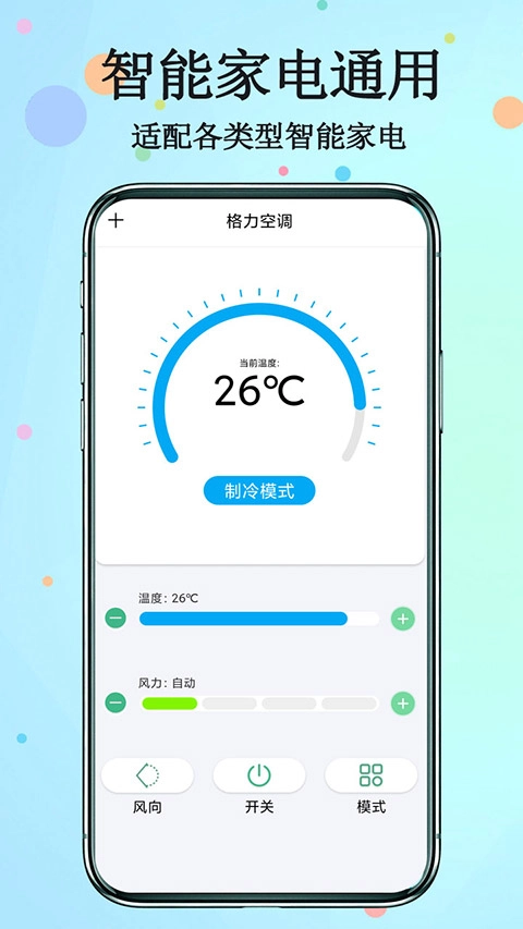 空调遥控器图2
