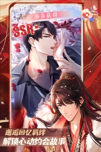 恋与制作人官方版(3)