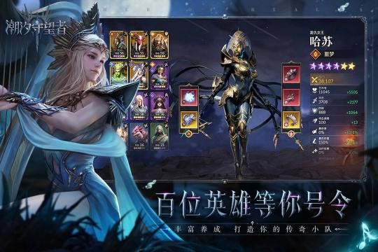 潮汐守望者手机版(1)