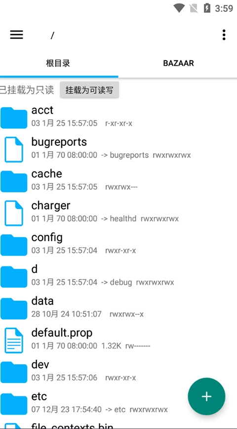 re文件管理器图3