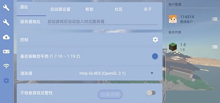 fcl启动器最新版图1