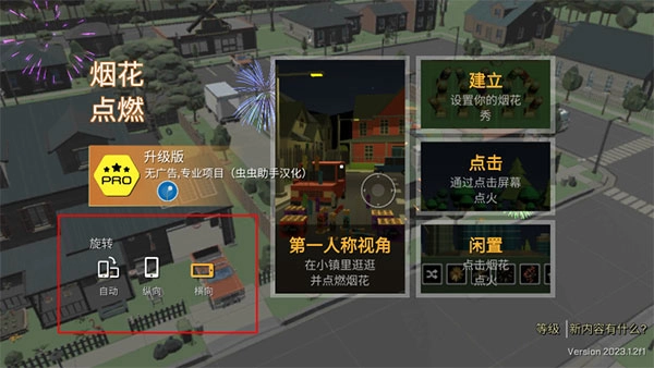 房产达人无限金币版(1)